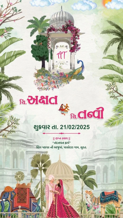 1 Wedding Card - 110038