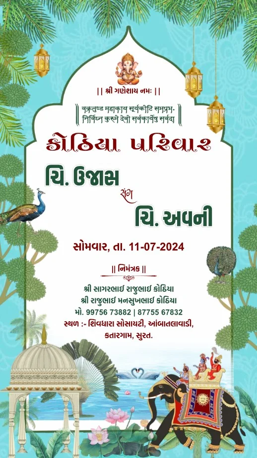 1 Wedding Card - 110041